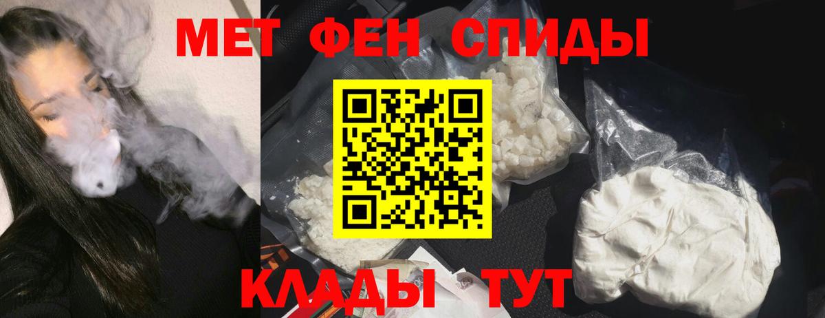 АМФЕТАМИН  АМФ 97%  АМФ  Вход с VPN  Кирово-Чепецк 