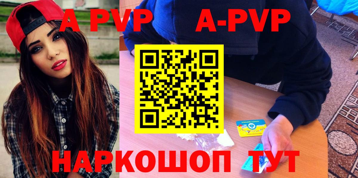 А ПВП Соль Кирово-Чепецк