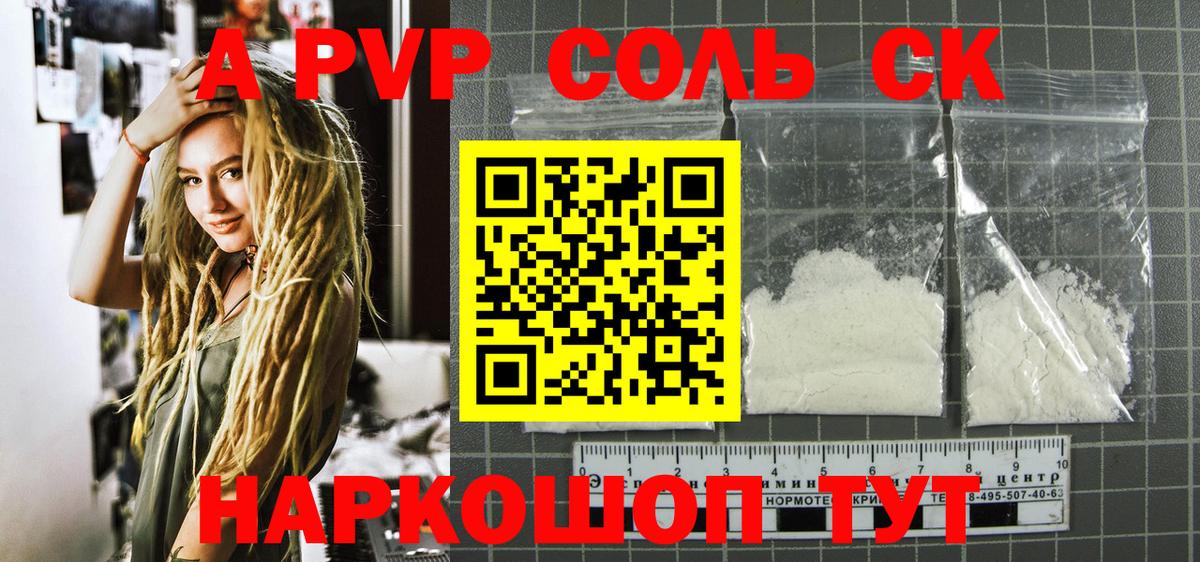 Alfa_PVP  A-PVP Crystall  Вход с VPN  A-PVP кристаллы  Кирово-Чепецк 