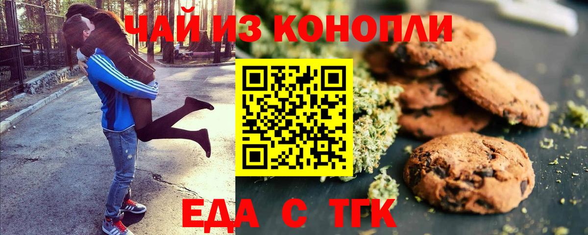 Кирово-Чепецк  Cannafood конопля  Вход с VPN 