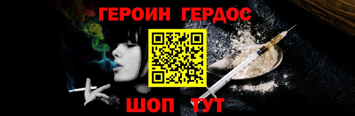 Героин афганец Кирово-Чепецк