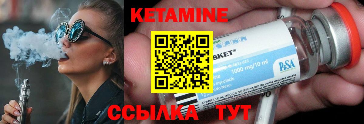 КЕТАМИН VHQ  Вход с VPN  Кирово-Чепецк 