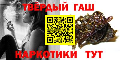 гашиш Братск