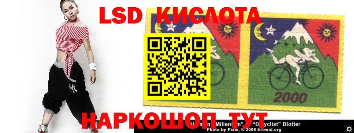 LSD-25 экстази ecstasy Кирово-Чепецк