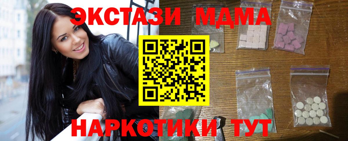 MDMA  Вход с VPN  MDMA молли  Кирово-Чепецк  MDMA молли 