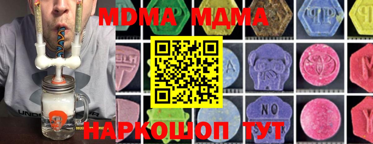 MDMA кристаллы Кирово-Чепецк