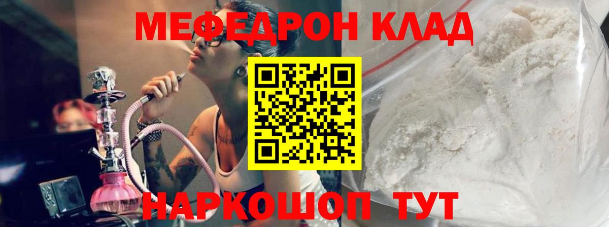Мефедрон 4 MMC  Меф  Кирово-Чепецк  Вход с VPN  цена наркотик  МЯУ-МЯУ кристаллы 