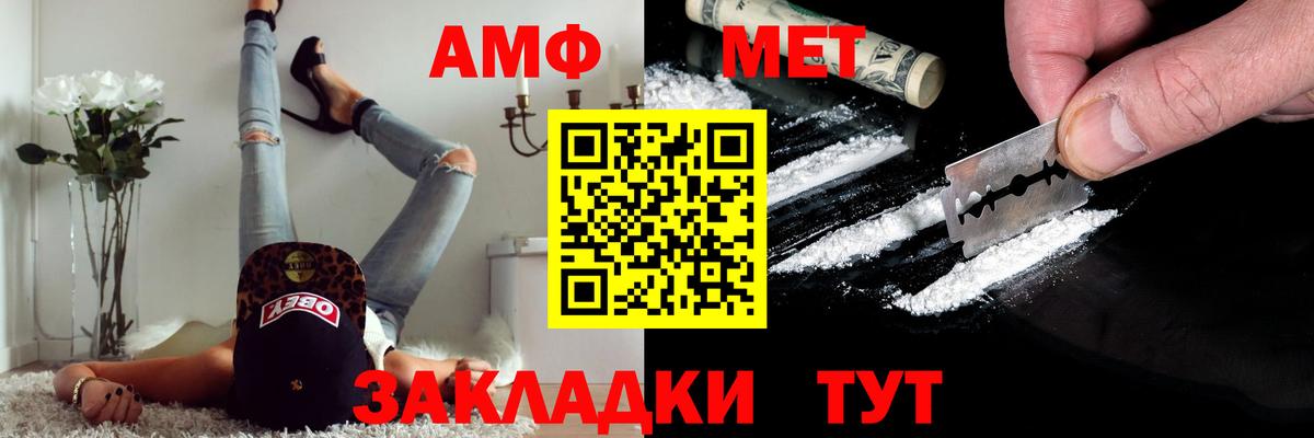Кирово-Чепецк  Метамфетамин винт  Вход с VPN 