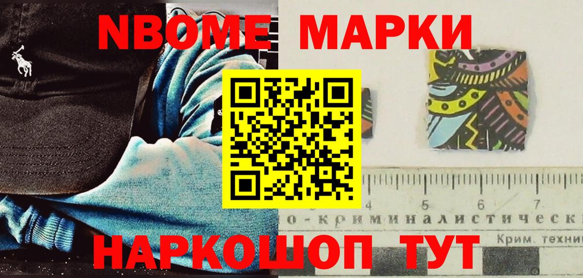 Марки 25I-NBOMe 1,8мг  Вход с VPN  Марки 25I-NBOMe  Кирово-Чепецк 