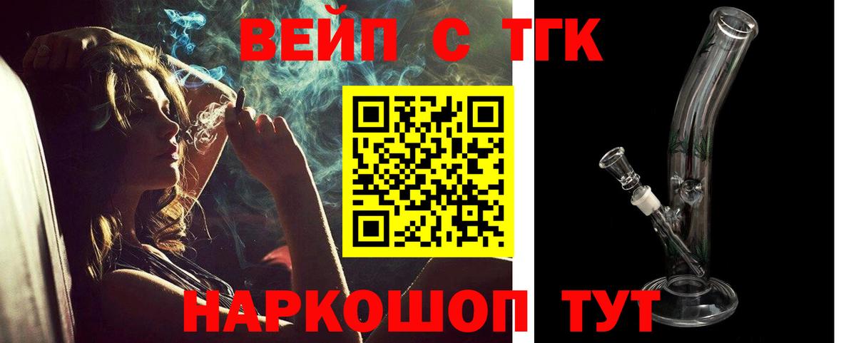 Дистиллят ТГК жижа Кирово-Чепецк