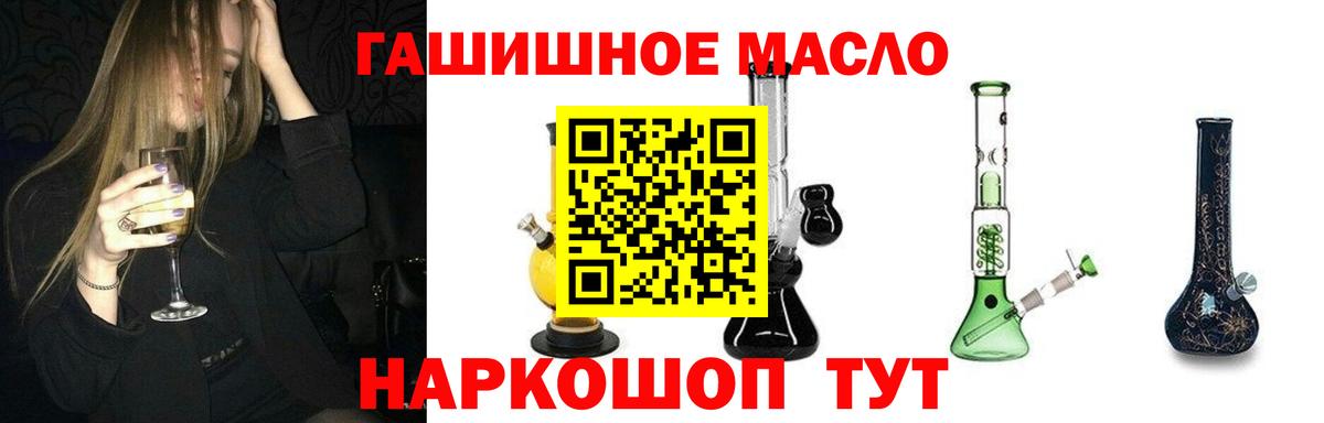 Дистиллят ТГК гашишное масло  Вход с VPN  Кирово-Чепецк  Дистиллят ТГК вейп 
